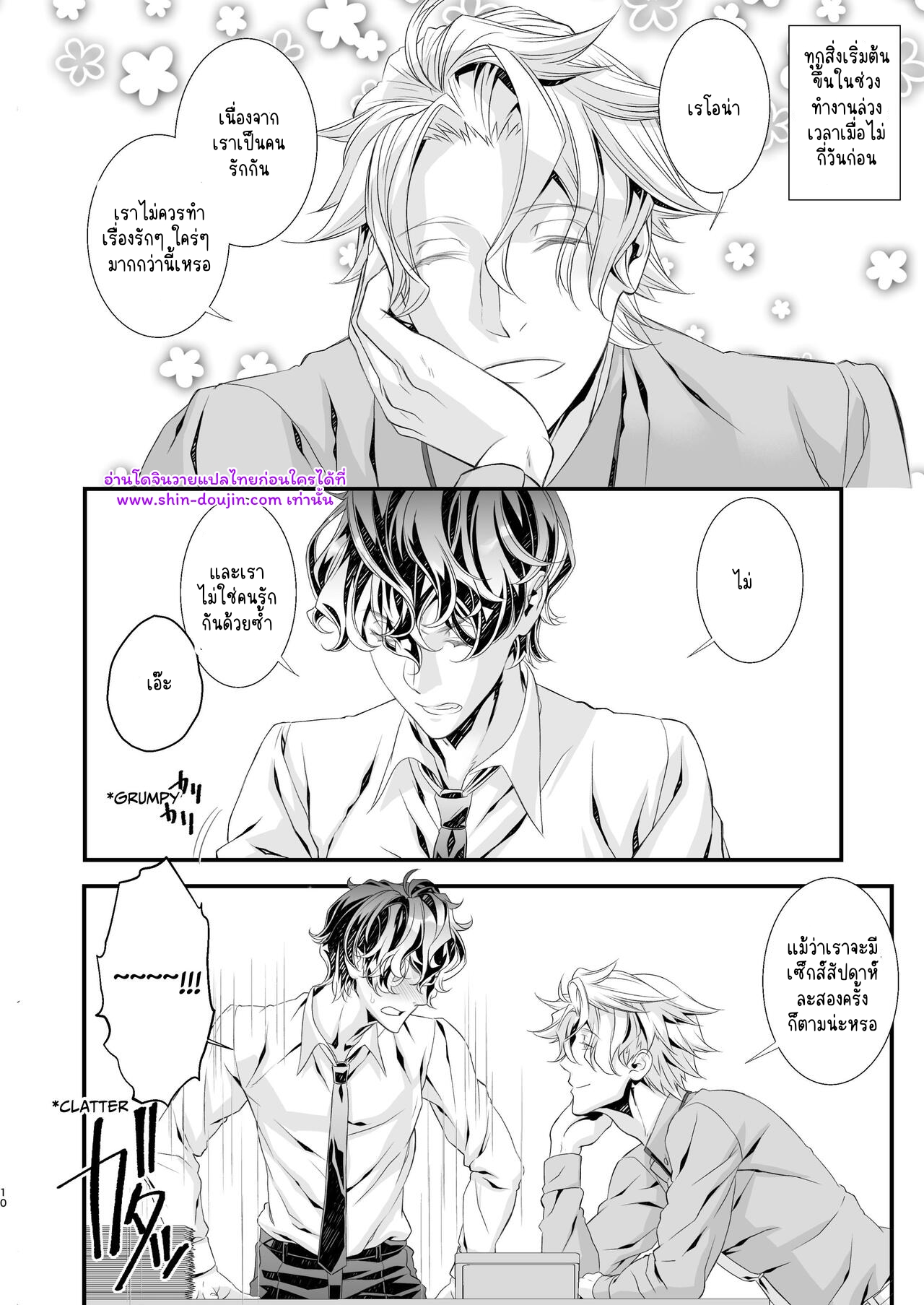 นักสืบนอกเครื่องแบบ 01-10